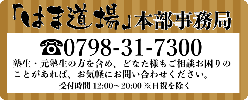 本部事務局画像